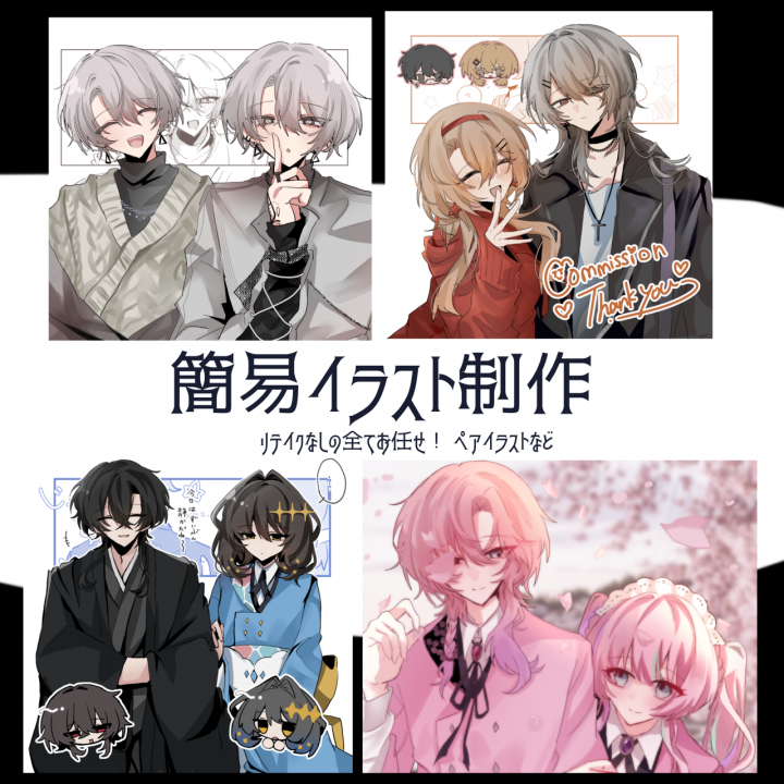 【受付中】簡易詰め込みもどき♡イラストオーダー 10月下旬〜】簡易詰め込みイラストすべてお任せの簡易詰め込みになり
