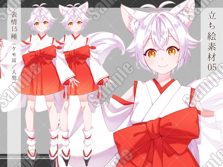 立ち絵素材05／セット販売（和服／ケモ耳）差分2種×表情15種