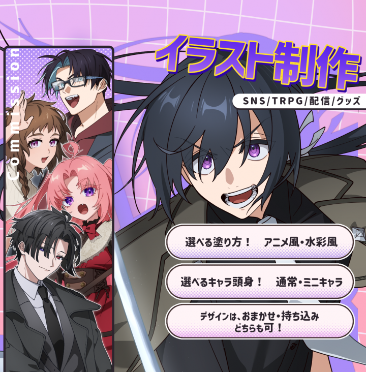 アイコン・立ち絵作成承ります！コミッションでのイラスト作成累計実績