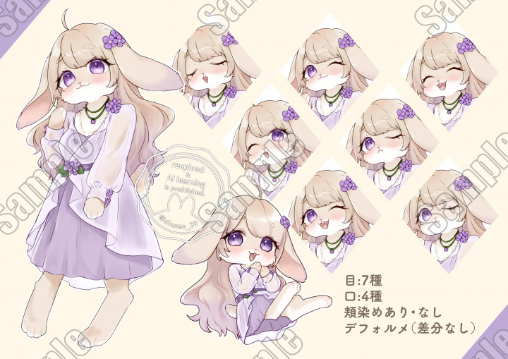 紫陽花モチーフのロップイヤーウサギTRPGや配信などに| キャラクター