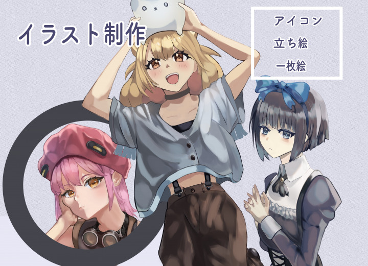 イラスト制作立ち絵、一枚絵、アイコンなどの制作を承ります