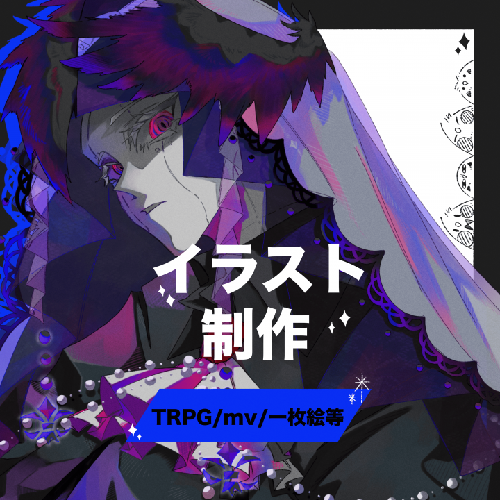 イラスト制作！TPRG/MV/1枚絵等| イラスト依頼・販売 ｜つなぐ
