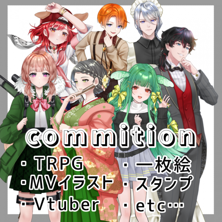 イラスト制作いたしますジャンル問わず様々なイラストの対応可能です