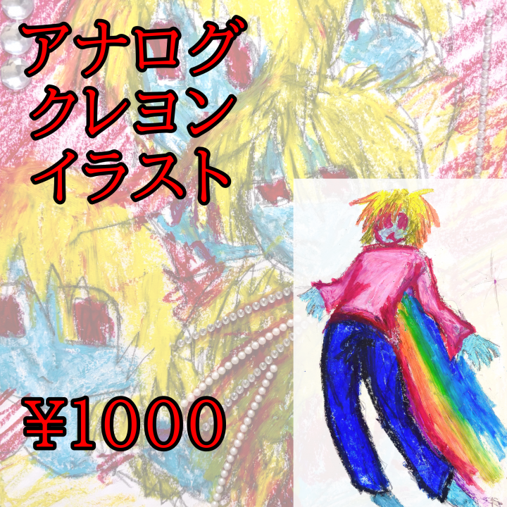 フェニックス クレヨン画 クレヨンで描きますクレヨンの荒々しさがお好きな方はぜひ| イラスト