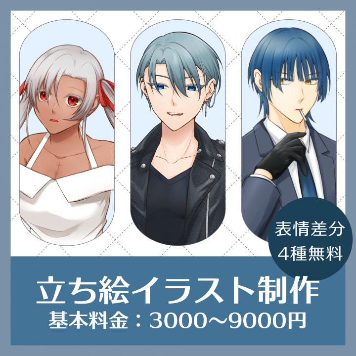 楢月さんのプロフィール｜つなぐ