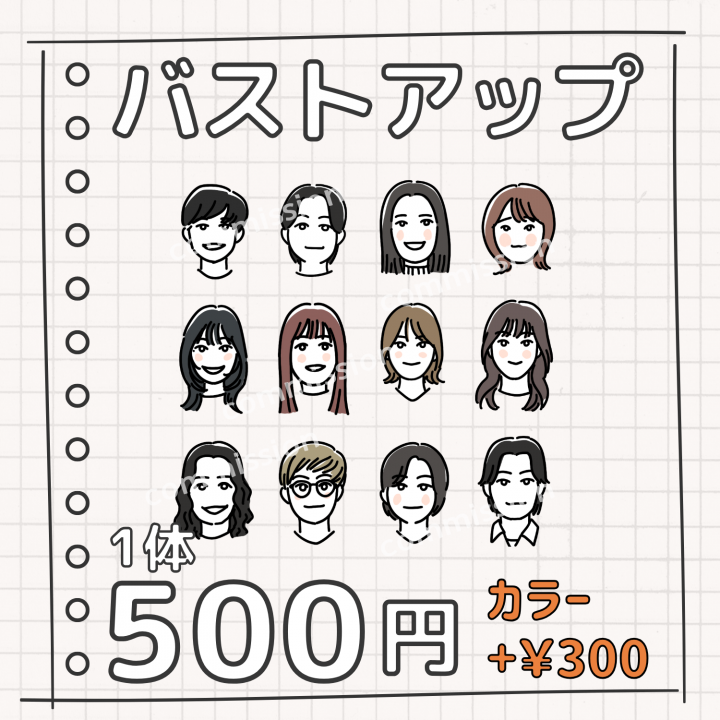 手描きゆる似顔絵制作/即対応◎アイコン / グッズ / ウェルカムボード