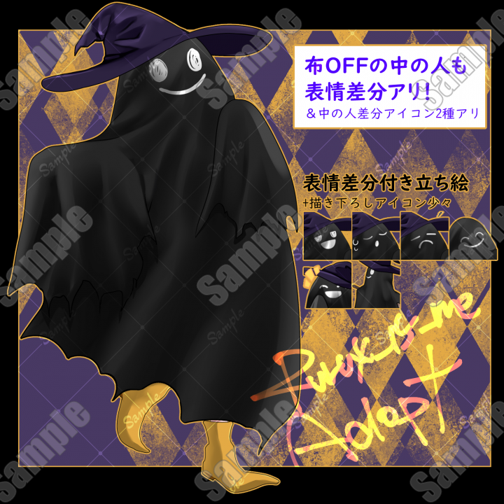 シーツおばけちゃん②魔女おばけちゃん 中味あります| キャラクター