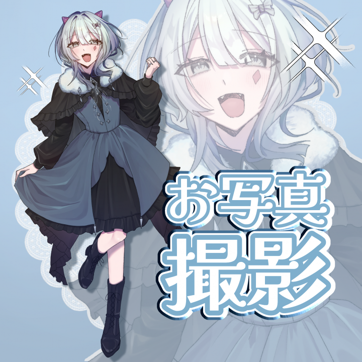 イラスト制作・お写真撮影＊ハイクオリティなキラキラなお姿をお届け