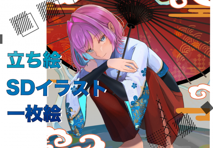 一枚絵・SDイラスト・立ち絵制作しますご希望に寄り添い、心を込めて一