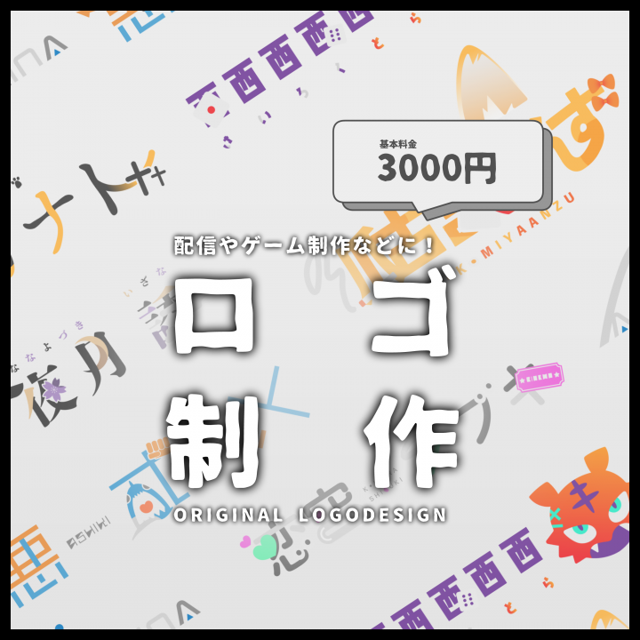 デザイン・ロゴ作成を相場より安く！依頼におすすめの販売サイト