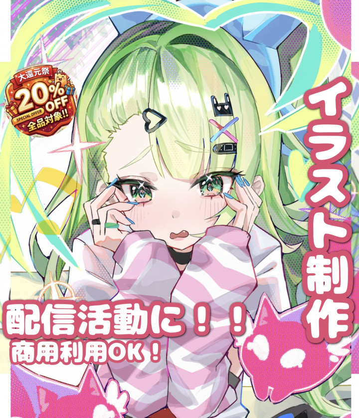 ☆サマーセール☆イラスト制作します！高クオリティでカラフルかわいい