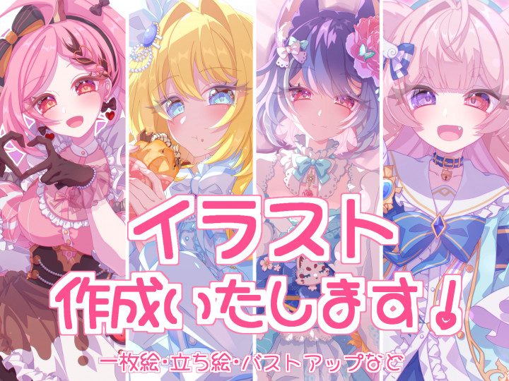商用利用料込み】イラスト制作いたします！キラキラな目！鮮やかな色