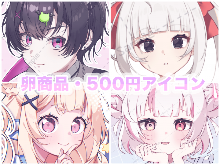 ⚠︎新規受付停止中【卵商品】アイコンイラスト制作しますSNSアイコン