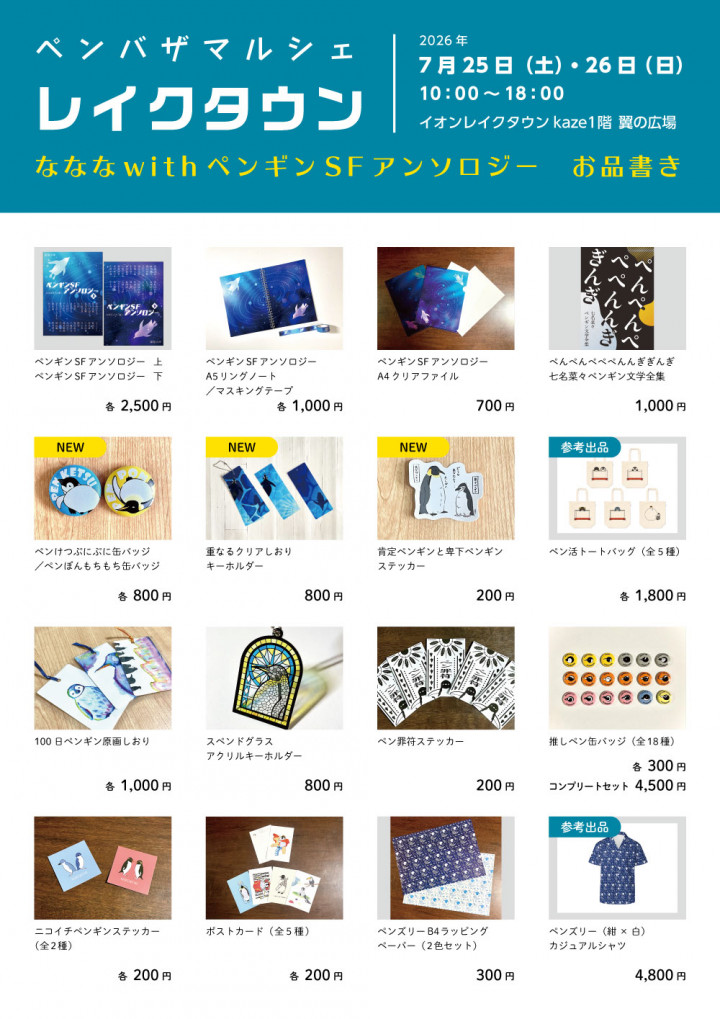 お品書き作成イベント出店サポート！見やすく分かりやすいお品書き作り
