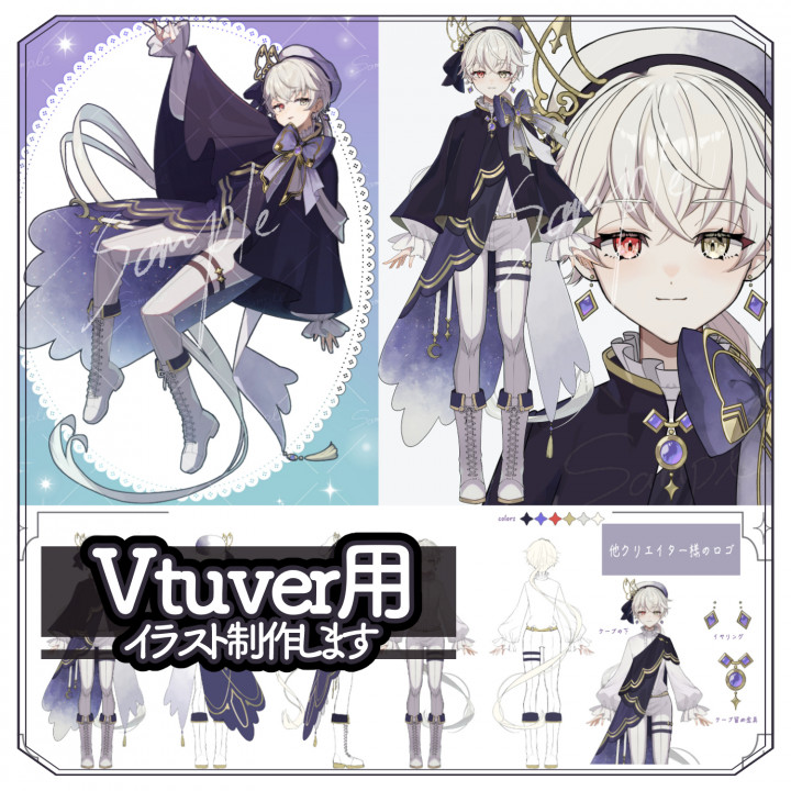 製作依頼はこちらから Vtuber用イラスト制作（live2d年内残り1枠）Vtuber用イラスト中心に