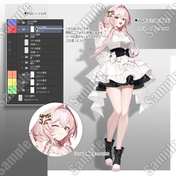 PSD】Adapt05【立絵】オリジナルキャラクターやTRPG等に| キャラクター