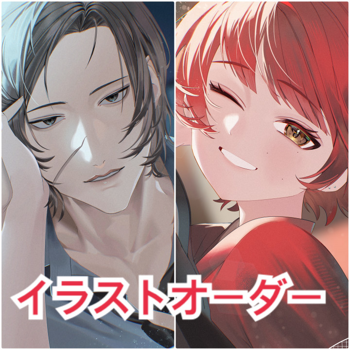 イラストオーダー イラスト依頼 イラストオーダーイラスト全般制作いたします！| イラスト依頼・販売