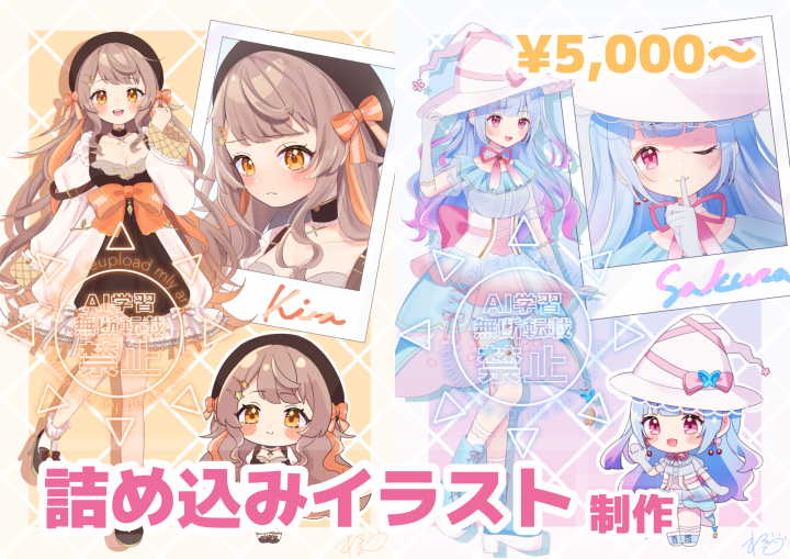 10月中20%OFF】詰め込みイラスト【商用利用◎】立ち絵＋チェキ風＋SD
