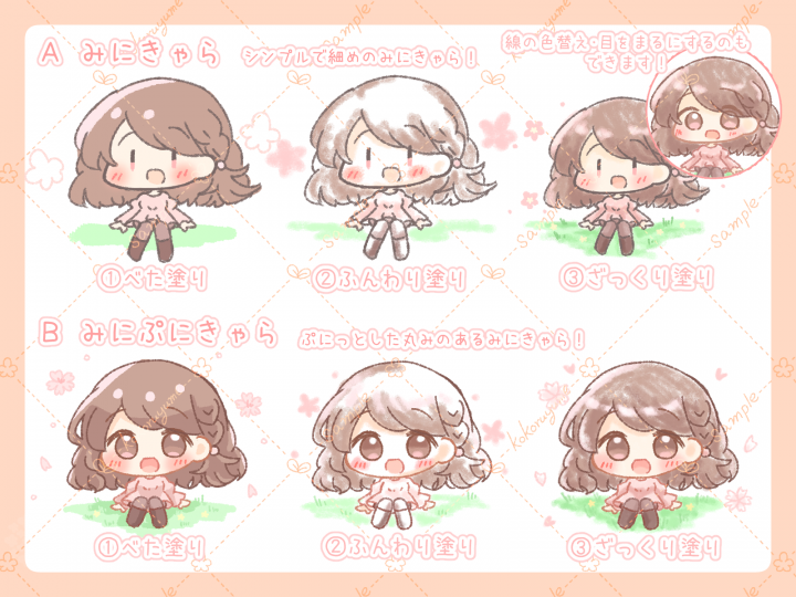 リクエスト風おまかせイラスト！ラフなイラストからガッツリまで！個人