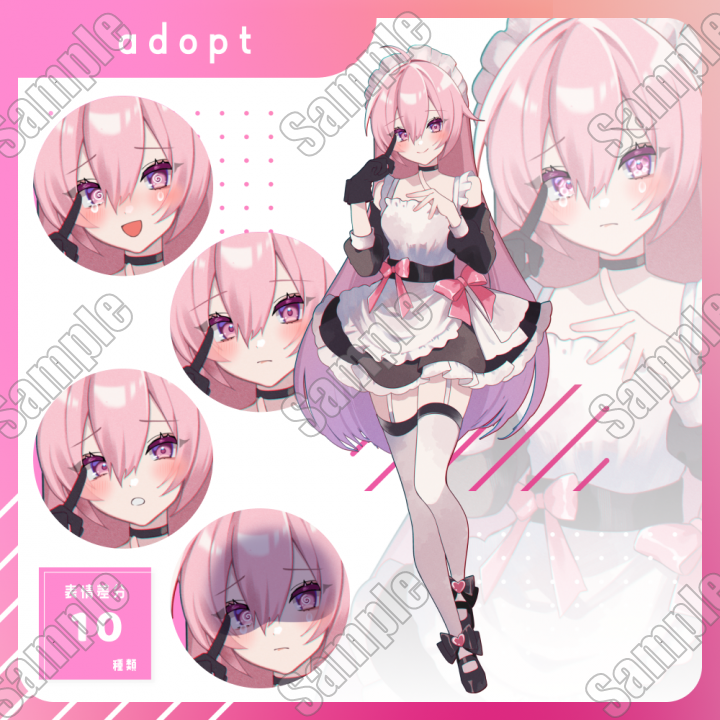 Adopt】ピンク髪の小悪魔なメイドちゃん【差分10枚】全身立ち絵