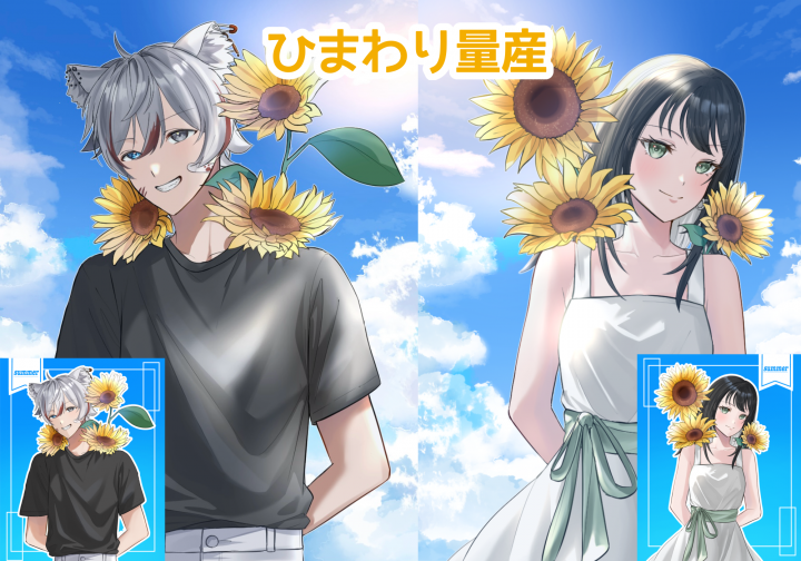 🌻ひまわり量産🌻夏っぽいひまわり量産です！| デザイン依頼・販売