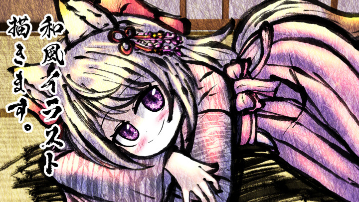 墨筆和風イラスト制作！勢い抜群！かっこかわいい和風イラスト