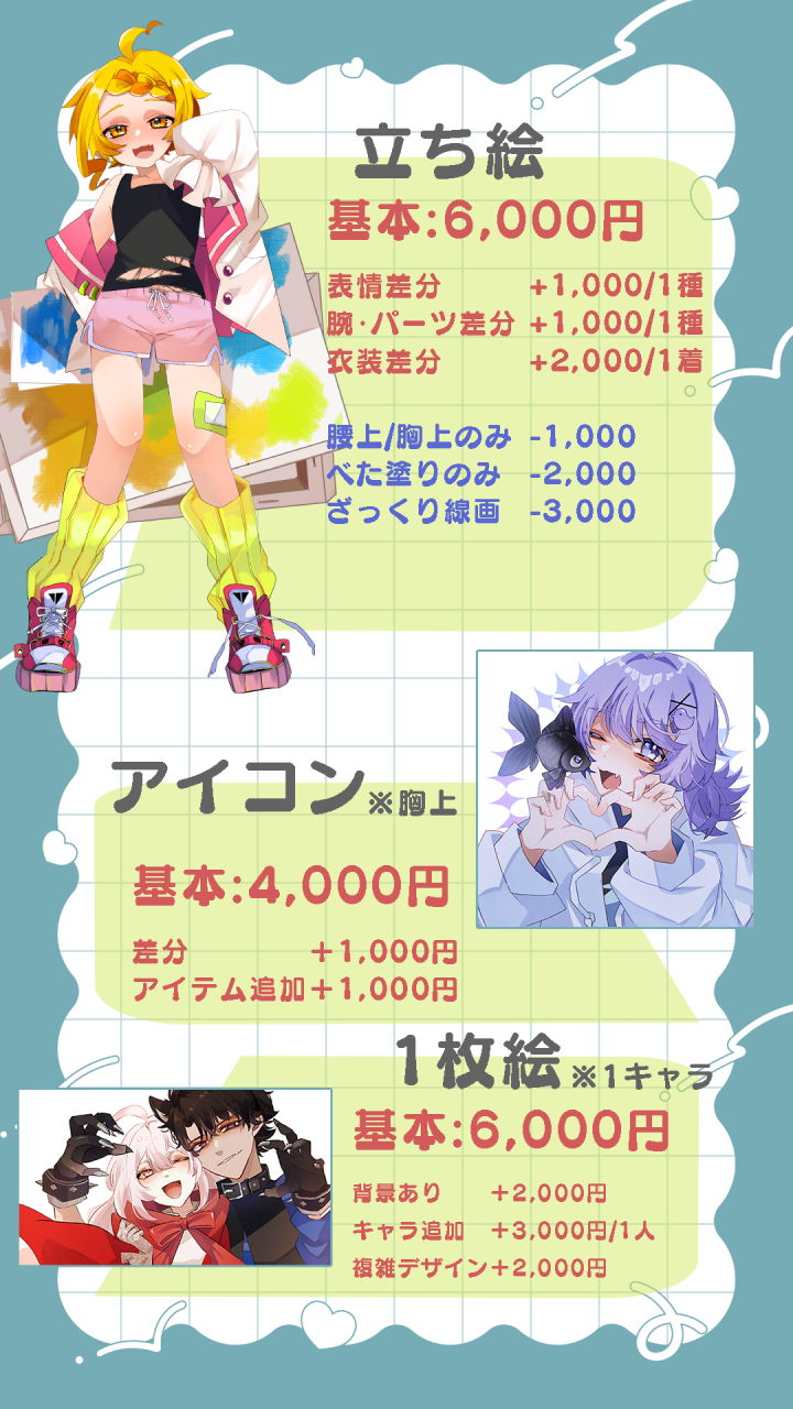 イラスト作成デザイン無料/TRPG作成などします| イラスト依頼・販売