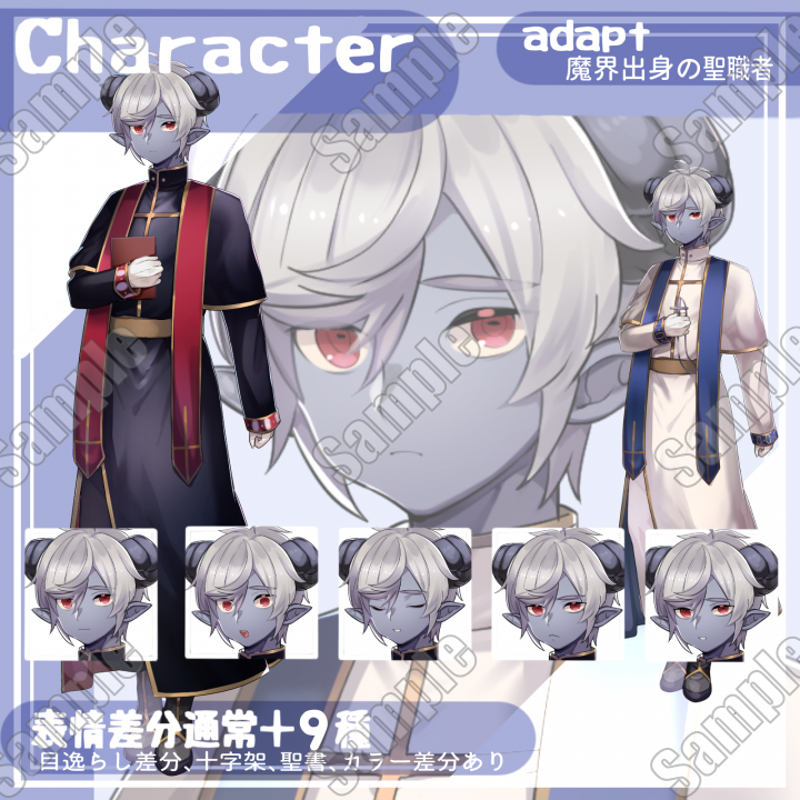 adopt】魔界の聖職者魔界からの聖職者です| キャラクター ｜つなぐ