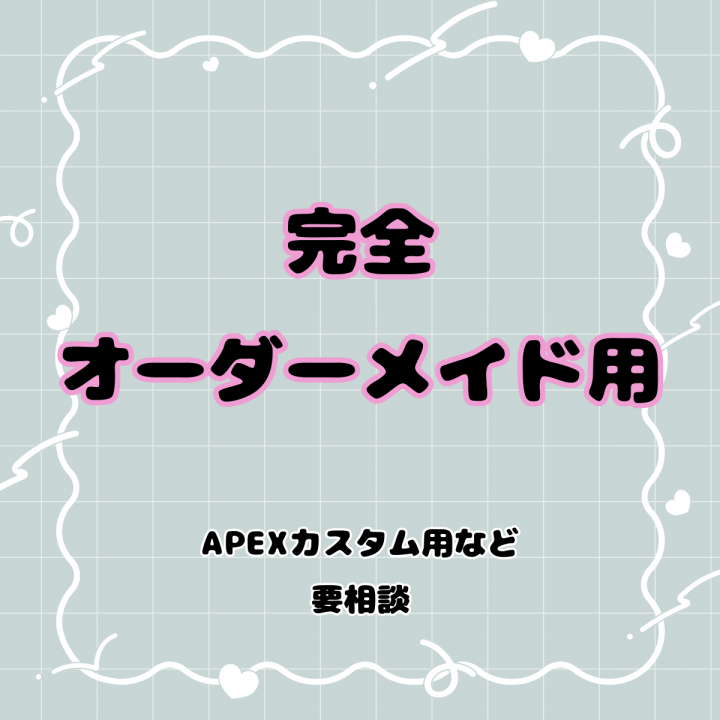 完全オーダーメイド依頼用】デザインから受け付けます！| イラスト依頼