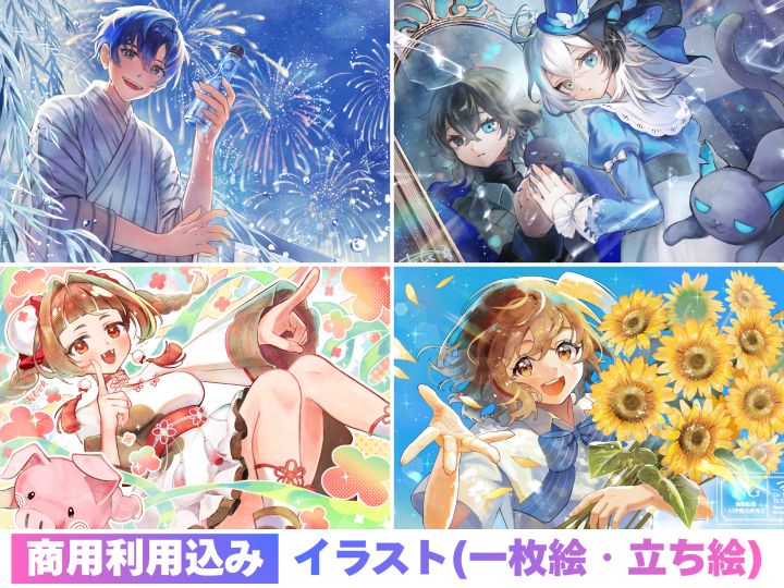 水彩風一枚絵・SDイラスト周年や季節ものが人気🌟| イラスト依頼・販売