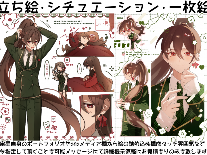 MV シチュエーション一枚絵 立ち絵 イラスト制作様々な光を纏った絵を