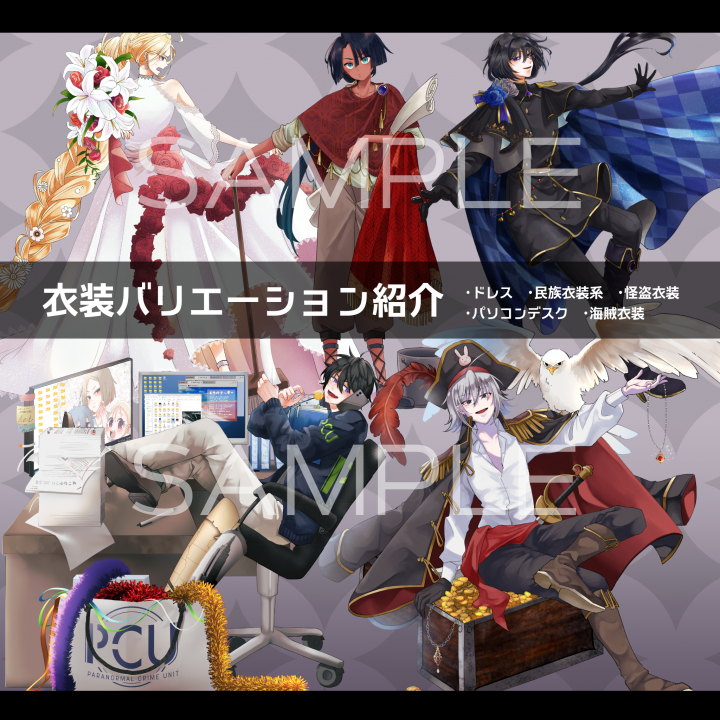 立ち絵・SDイラスト制作【短納期可能！】お仕事実績あり！ご相談～依頼