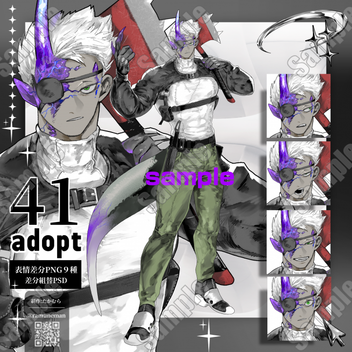 あおしお様　追加分 Adopt43】紫の角と大きな尻尾を持つ青年TRPG/自作ゲームなどに