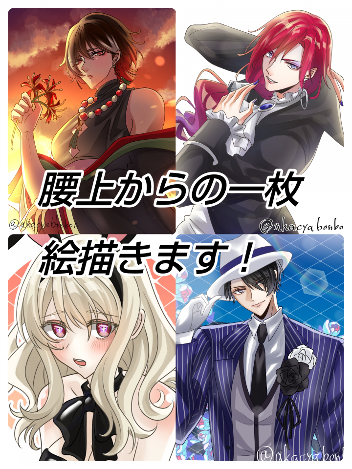 卵商品】腰上からの一枚絵描きます！【数名限定】イケメンも美女も
