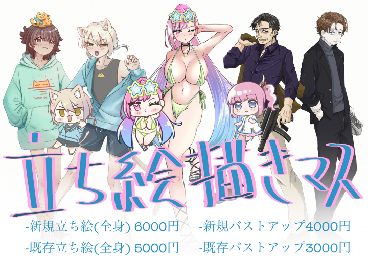 立ち絵描きます定期ゲーム(定期更新型ゲーム)、TRPG、ゲーム立ち絵に