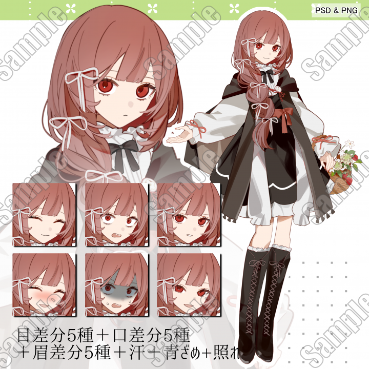 立ち絵08差分psd有| キャラクター ｜つなぐ