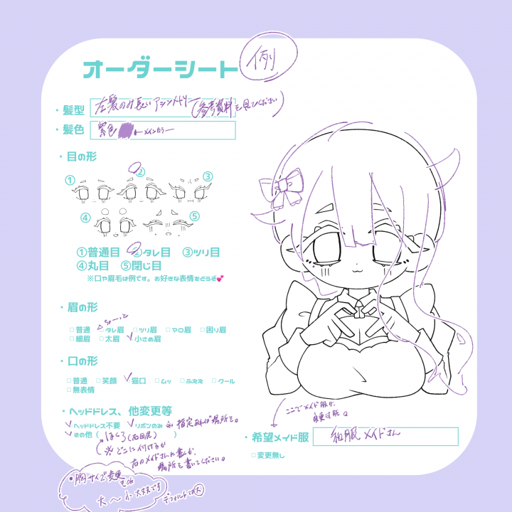 メイドさん量産可愛いメイドさんを量産します♡| イラスト依頼・販売