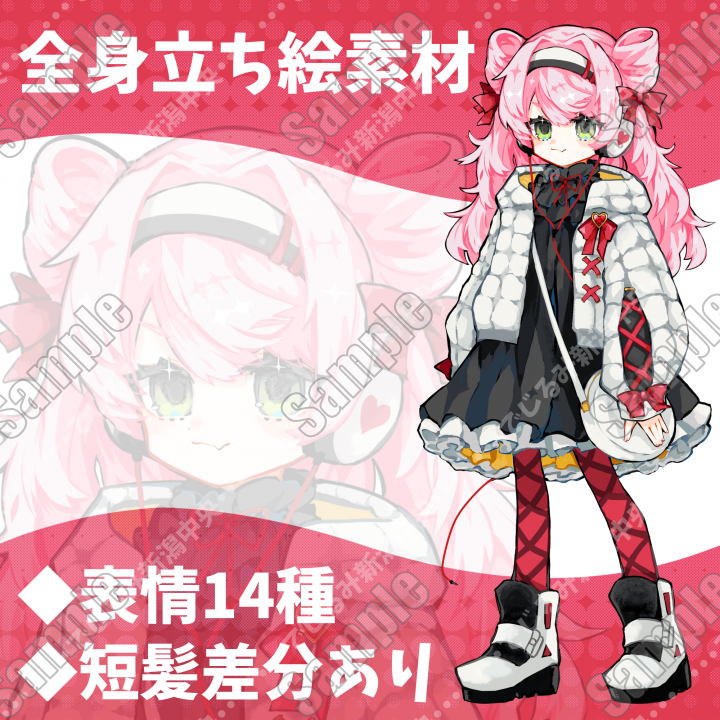 立ち絵】ピンク髪女の子名前を変えての使用も可能です！| キャラクター