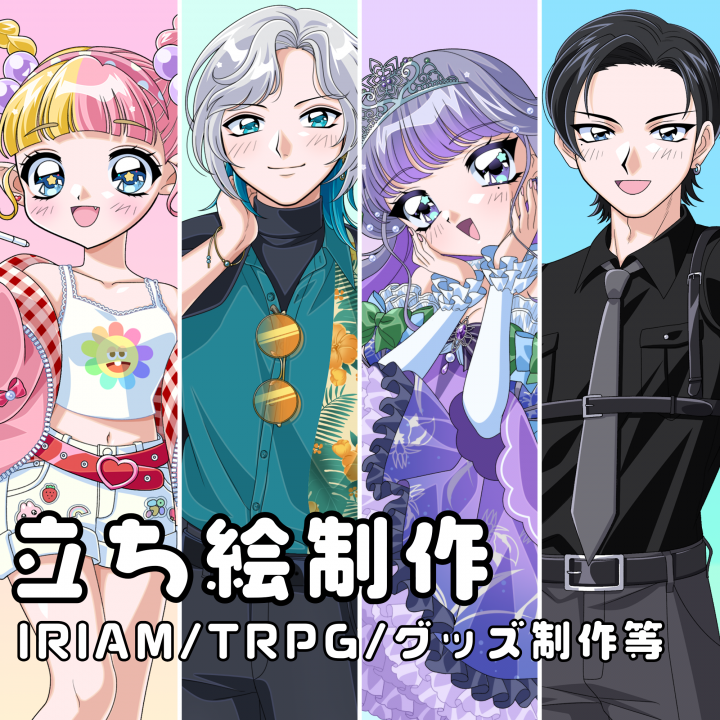 90年代アニメ風立ち絵制作♪配信、TRPG等にご使用頂けるイラストを制作