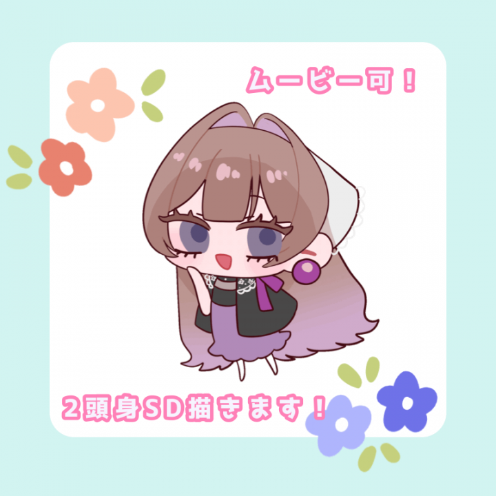 セール中！2頭身イラストオーダー（ムービー可）瞬きや表情変化のある