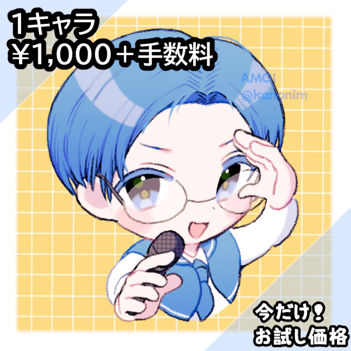 1000円でイラストをお描きします。やわらかな線とポップな色合い