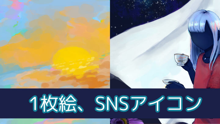 youtube等で使える1枚絵、SNSアイコンを描きます幻想的な色彩で