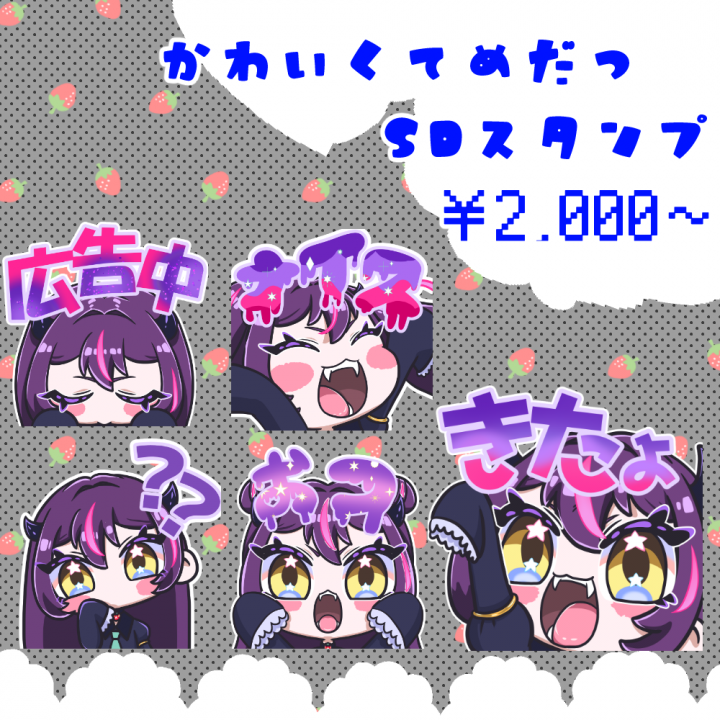 配信で使用可能】SDスタンプ作成YouTubeやTwitchでおすすめ