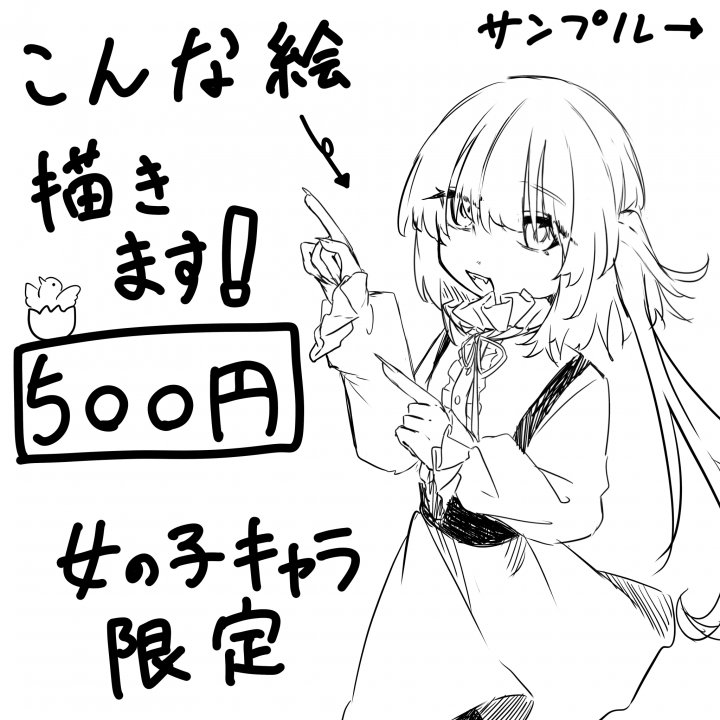 イラストお描き致します not卵】かわいいイラスト描きます！！あなたの見たいシチュを形にし