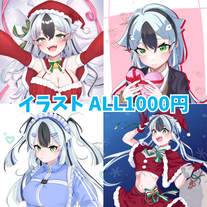 作成依頼用⭐︎ 期間限定値下げ中】イラスト制作格安で汎用性の高いイラストを製作