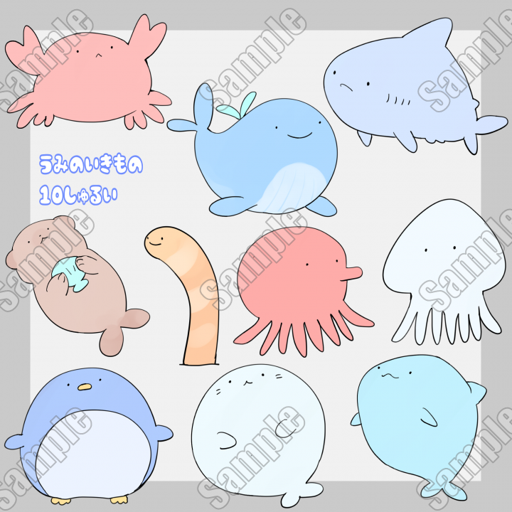 海の生き物の絵 【B2サイズ 自作】 海の生き物10種自作ゲームや動画の素材などに| キャラクター ｜つなぐ