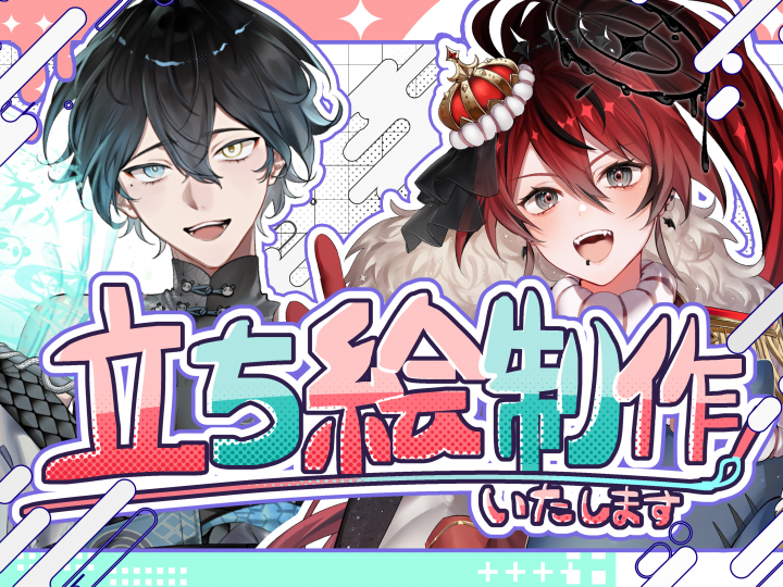 大地さん制作依頼 IRIAM対応可】全身イラスト制作いたします！キャラクターデザインから