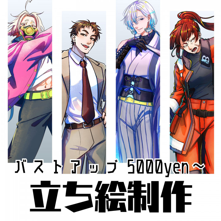日本一低手数料のコミッションサイト！イラストやデザインを依頼しよう