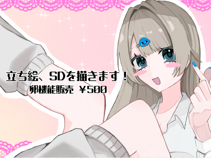 専用 イラスト依頼 イラスト依頼SD、立ち絵| イラスト依頼・販売 ｜つなぐ