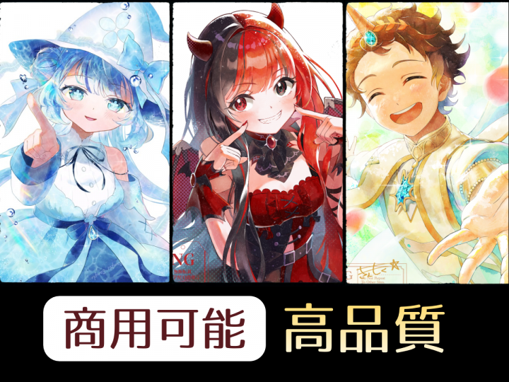クオリティーの高い☆イラスト承ります 高評価】高品質・美麗な一枚絵【商用利用可能】周年記念やグッズに